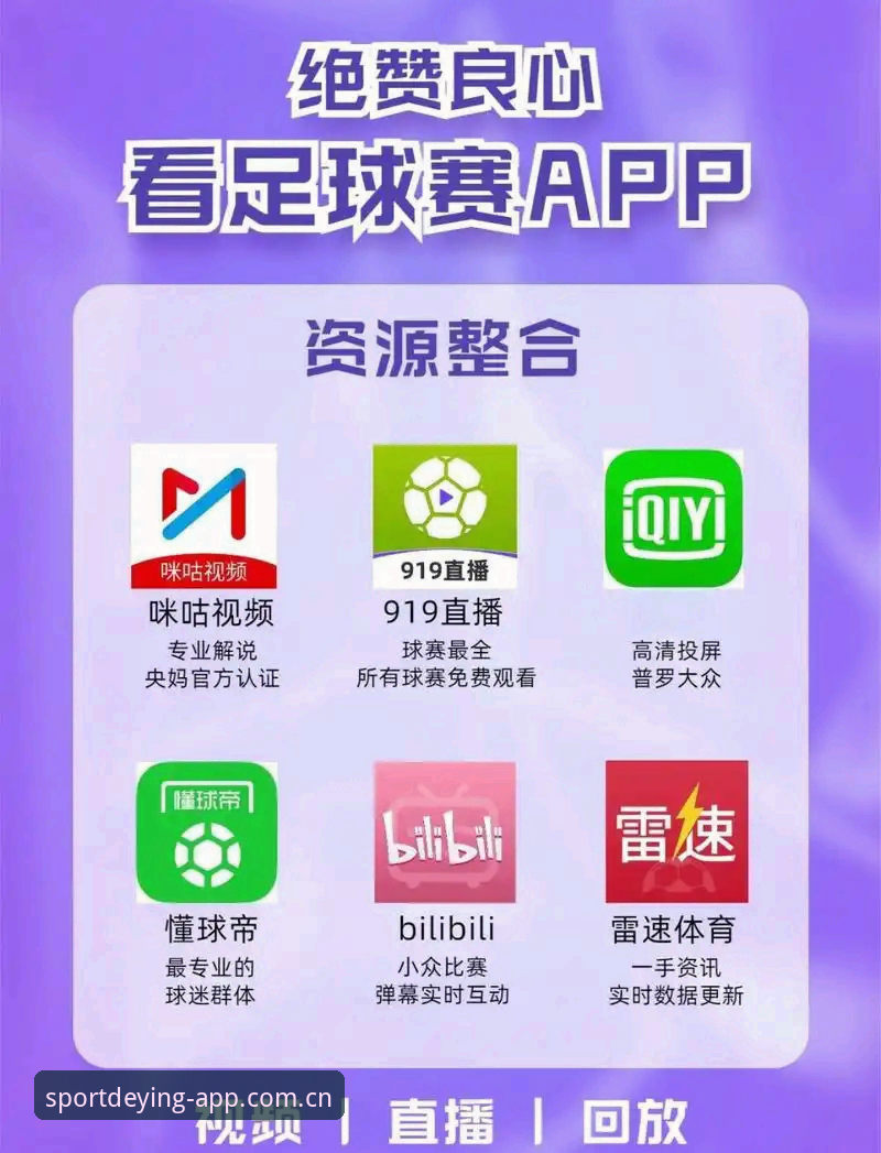德赢体育平台足球直播功能对比操作教程