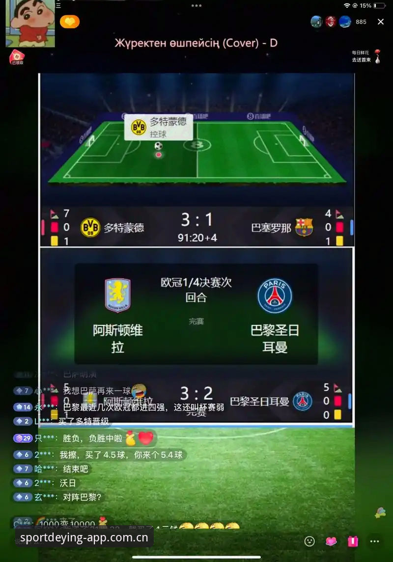 德赢体育平台足球直播功能对比操作教程